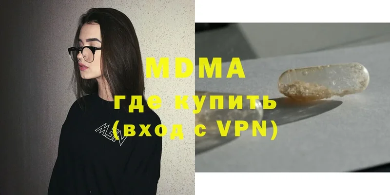 МДМА Molly  цены   Куса 